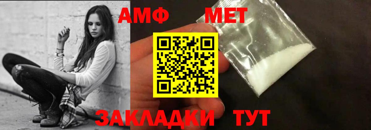 АМФЕТАМИН VHQ  Амфетамин  Amphetamine  Ковров  Вход с VPN 