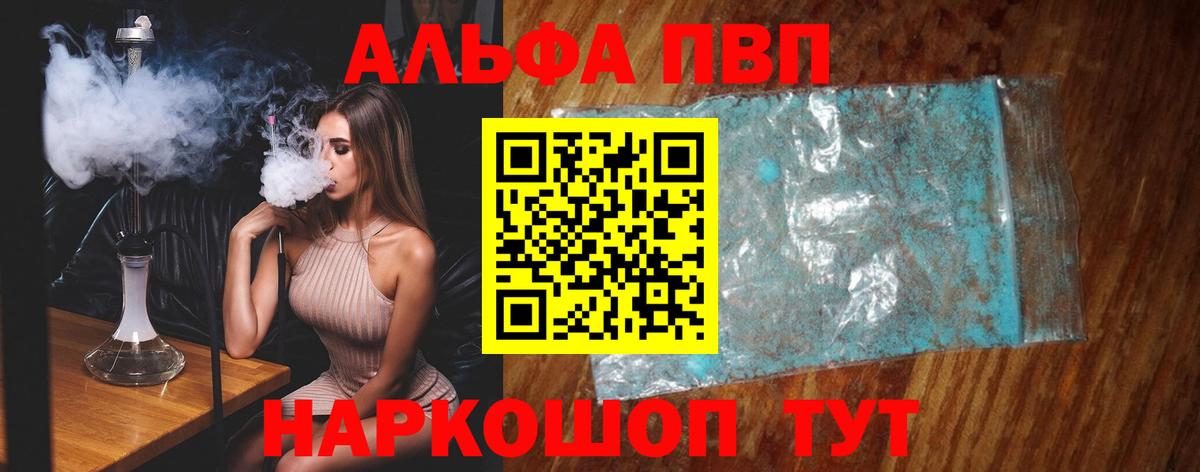 A PVP  Вход с VPN  Ковров  Alfa_PVP СК КРИС  Alpha-PVP VHQ  А ПВП крисы CK 