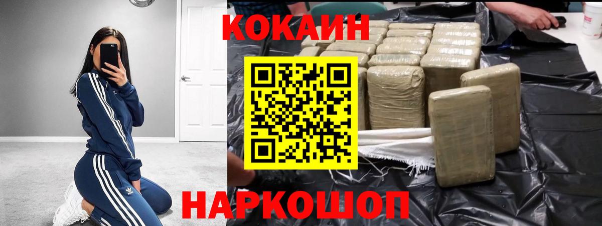 Ковров  COCAIN 99%  Вход с VPN  Кокаин Fish Scale 