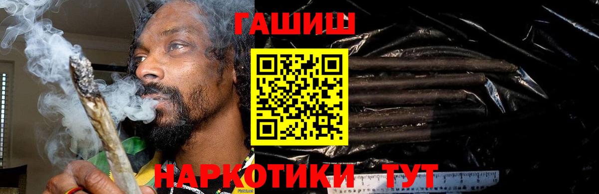 ГАШ hashish Ковров