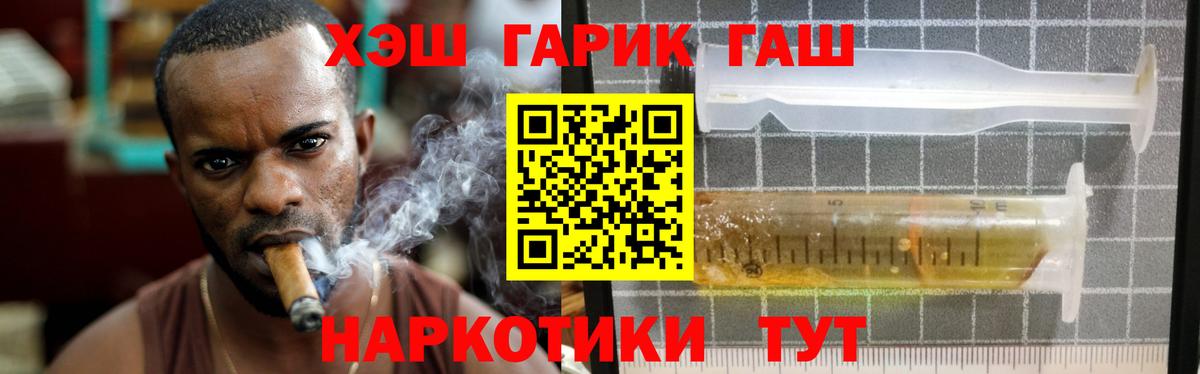 ГАШ  Гашиш hashish  Вход с VPN  Ковров  ГАШИШ hashish 