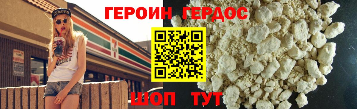 Ковров  ГЕРОИН афганец  Вход с VPN 
