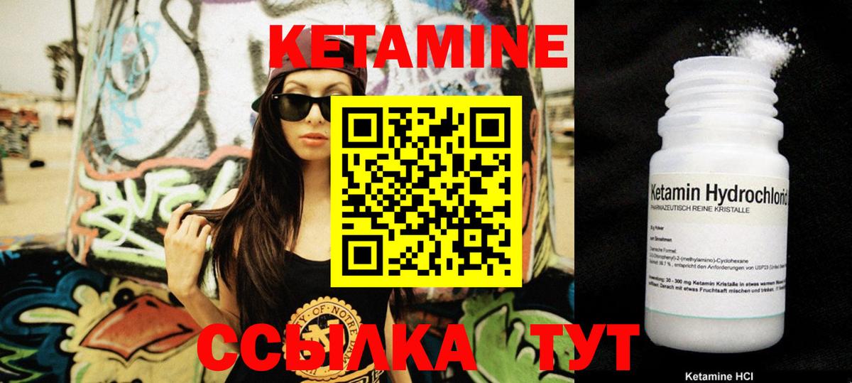 Ковров  КЕТАМИН VHQ  Вход с VPN  Кетамин ketamine 