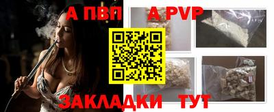 ALPHA-PVP Кумертау