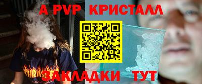 ALPHA-PVP Кумертау
