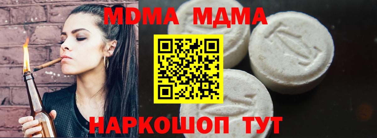 Ковров  МДМА кристаллы  Вход с VPN  МДМА crystal 