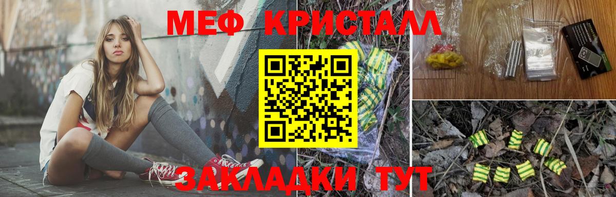 Меф  МЕФ мука  Вход с VPN  Ковров 