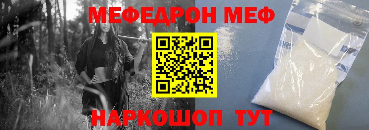 МЕФ мука Ковров