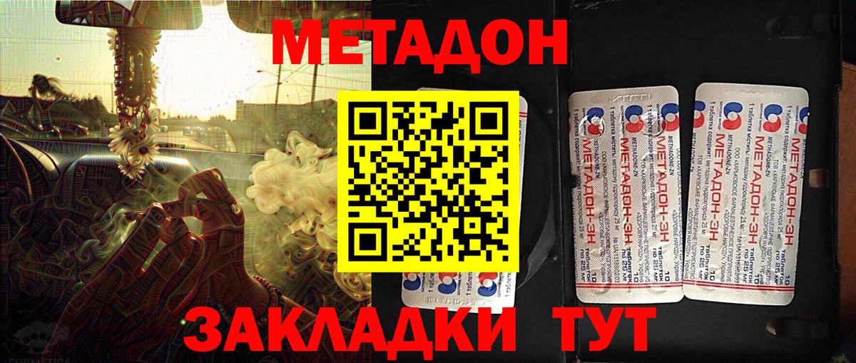 Ковров  МЕТАДОН methadone  Метадон methadone  Вход с VPN 