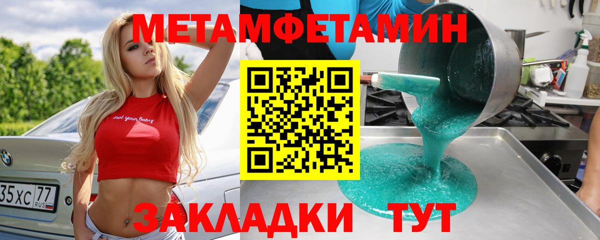 МЕТАМФЕТАМИН мет Ковров
