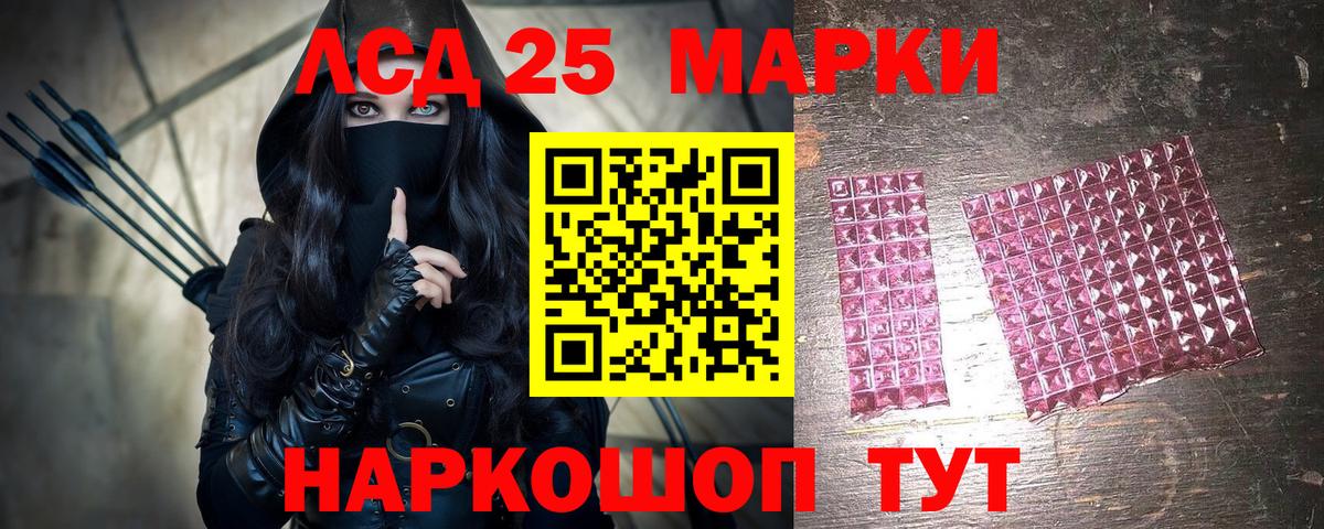 Марки 25I-NBOMe 1500мкг  Марки 25I-NBOMe  Ковров  Вход с VPN 