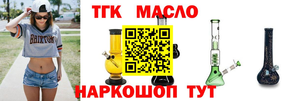 ТГК Wax Ковров